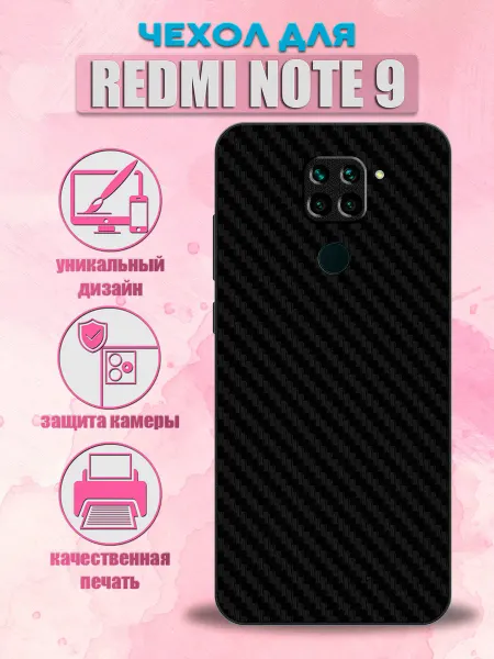ConAmor Чехол на Redmi Note 9 карбон