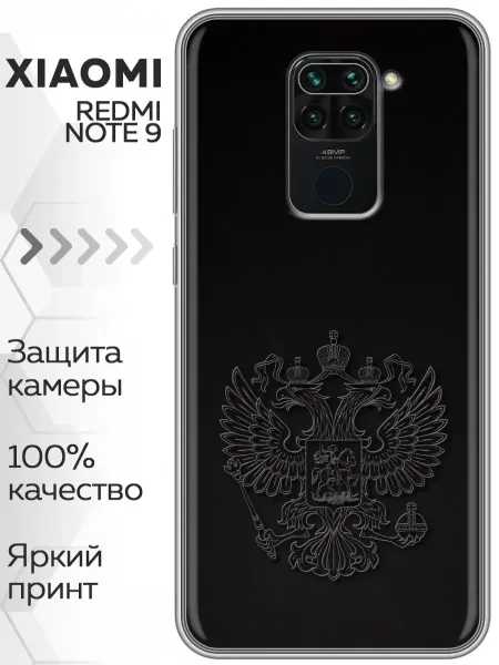 Marketclub Чехол на Xiaomi RedMi Note 9 Герб Флаг России (мужской)
