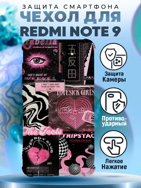 MeowCase Чехол на REDMI NOTE 9 силиконовый с принтом y2k эстетика