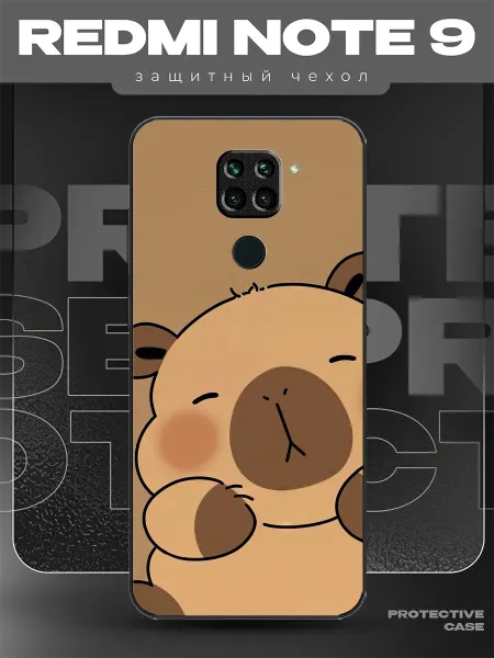 MeowCase Чехол на Redmi Note 9 с принтом капибара