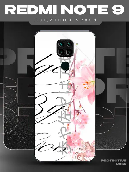 MeowCase Чехол на Redmi Note 9 с принтом у2к сакура надпись