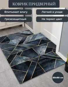 Decorzy Коврик придверный Узоры 90x60 см