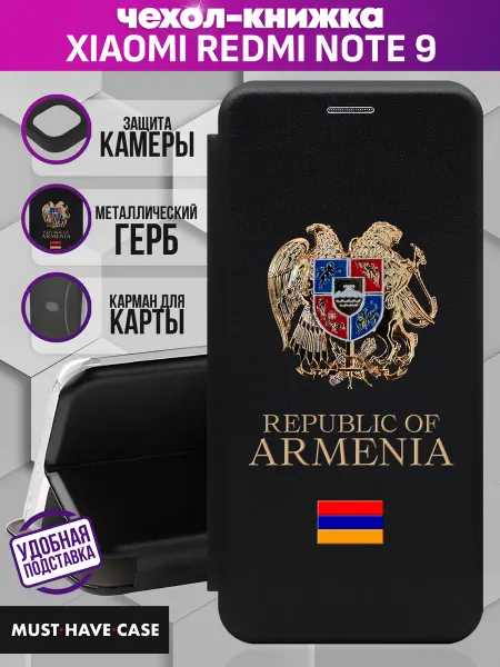 MustHaveCase Чехол книжка на Xiaomi Redmi Note 9 с металлическим гербом