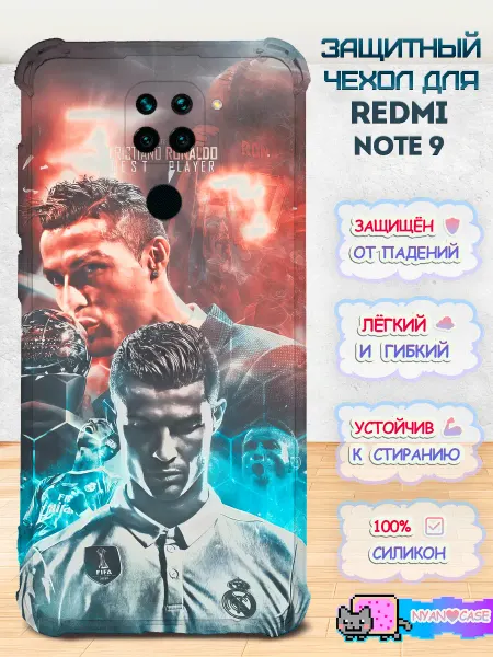NyanCase Чехол на Redmi Note 9 с принтом