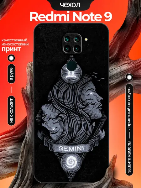 PhoneCover Защитный Чехол на Xiaomi Redmi Note 9