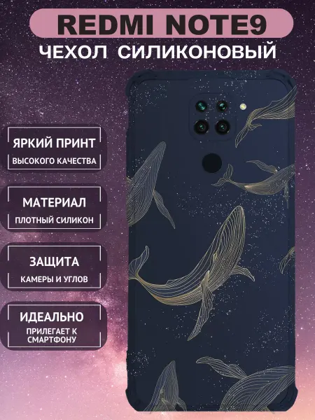 PRO100Case Чехол на Redmi Note 9 силиконовый с принтом акулы
