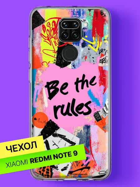 Xiaomi Чехол на Redmi Note 9 с принтом Be the rules