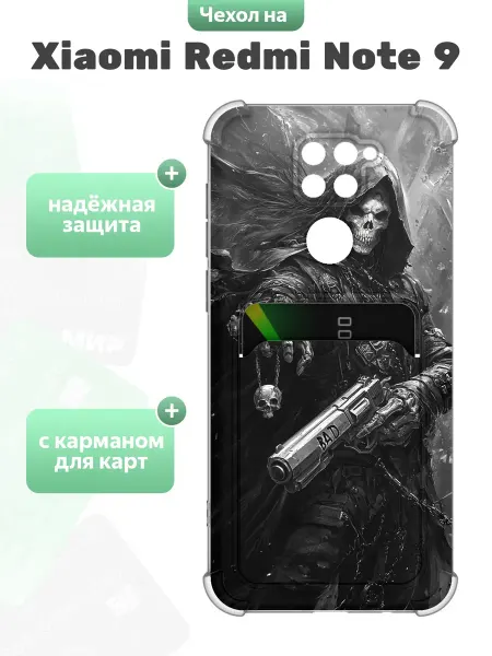 SuperPrint Чехол с отделом для карт для Xiaomi Redmi Note 9