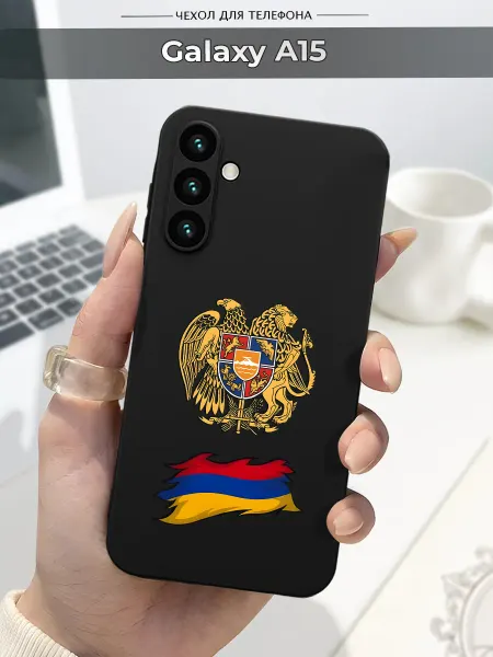 Case.96 Чехол на Samsung Galaxy A15 Армения