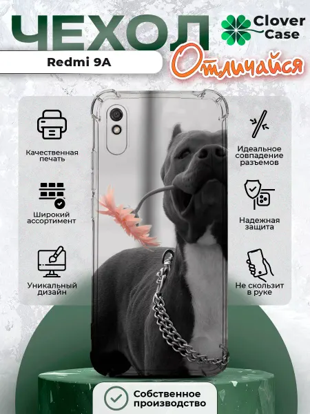 CloverCase Чехол на Redmi 9A с принтом