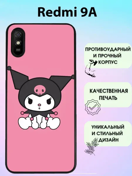 ShevellyCase Силиконовый чехол для Xiaomi Redmi 9A