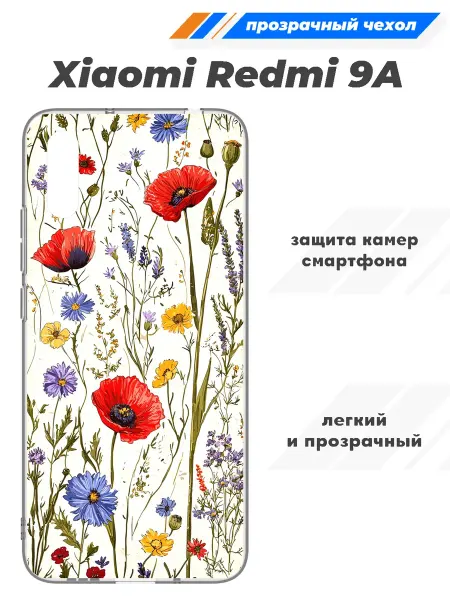 SuperPrint Чехол прозрачный для Xiaomi Redmi 9A