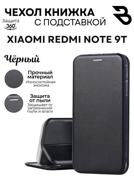 Bostan-aks Чехол на Xiaomi Redmi Note 9T, Редми Нот 9Т книжка