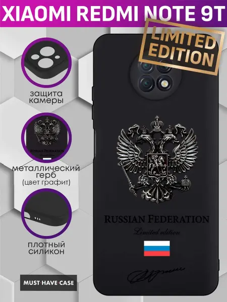 MustHaveCase Чехол на Xiaomi Redmi Note 9T с металлическим гербом