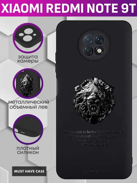 MustHaveCase Чехол на Xiaomi Redmi Note 9T с металлическим львом
