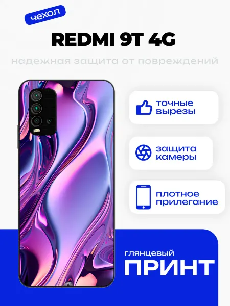 PhoneFort Чехол на Redmi 9T абстракция