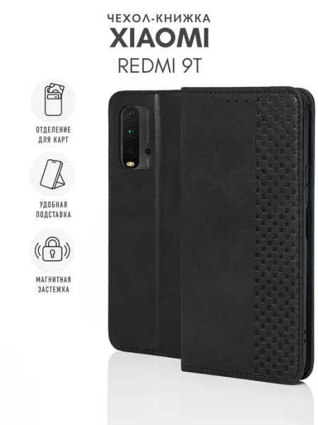 Skye Чехол на Xiaomi Redmi 9T Книжка