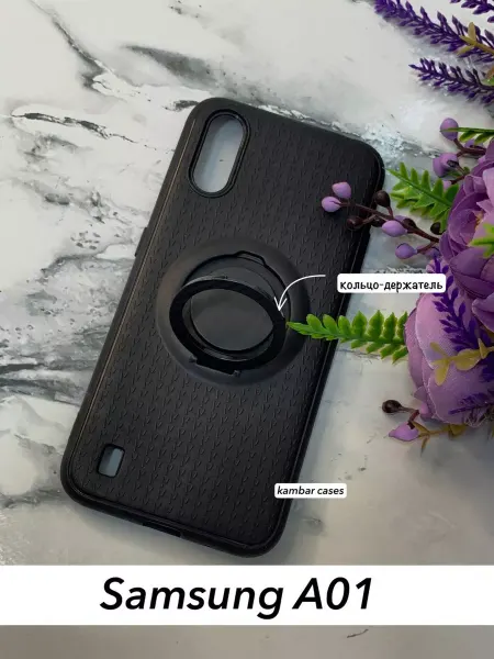 Kambar cases Чехол на телефон Samsung A01 с кольцом-держателем