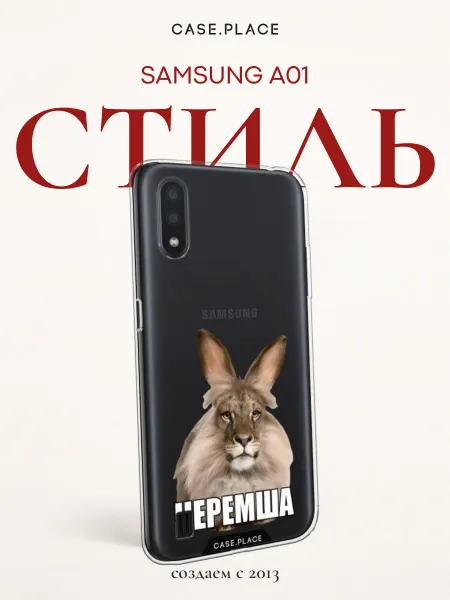 Samsung Чехол на A01 смешной