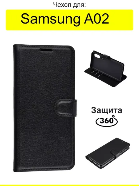 КейсБерри. Чехол для Samsung Galaxy A02, серия PU