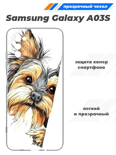 SuperPrint Чехол прозрачный для Samsung Galaxy A03S