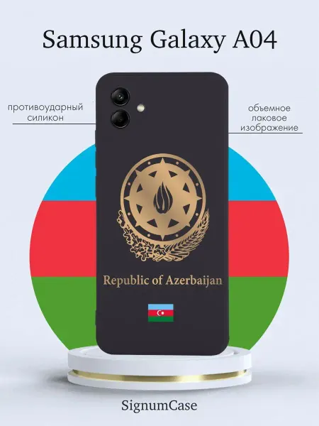 SIgnum Case Чехол на Samsung Galaxy A04 с гербом Азербайджана
