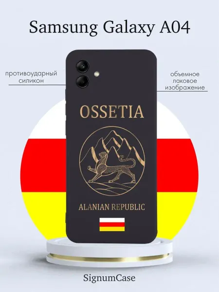 SIgnum Case Чехол на Samsung Galaxy A04 с принтом Герб Северной Осетии