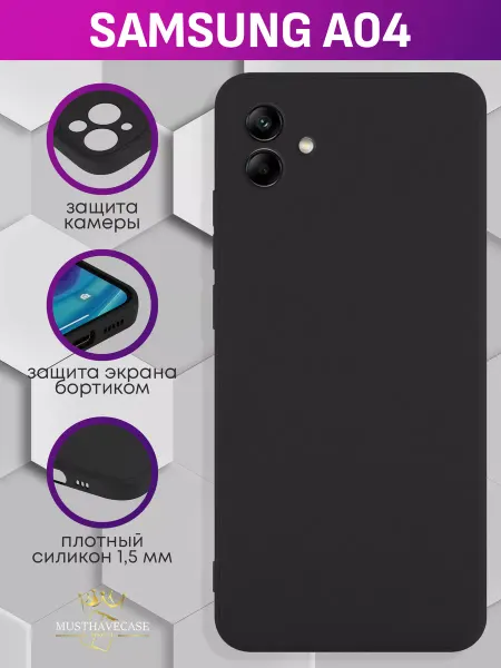 MustHaveCase Чехол на Samsung A04 без принта