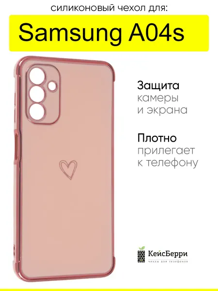 КейсБерри. Чехол для Samsung Galaxy A04s, серия Electroplate hearts