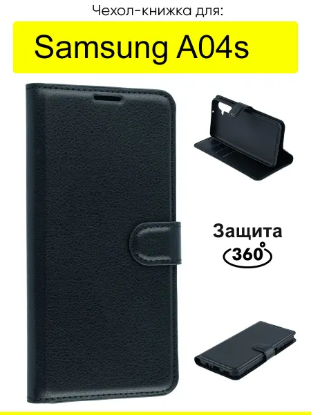 КейсБерри. Чехол для Samsung Galaxy A04s, серия PU