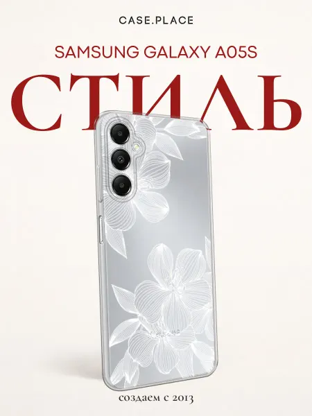 Case Place Чехол на Samsung A05S с цветочками