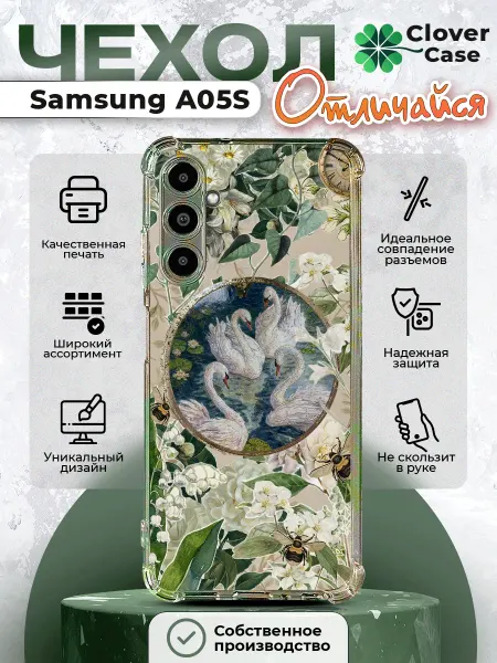 CloverCase Чехол на Samsung A05S Лебеди