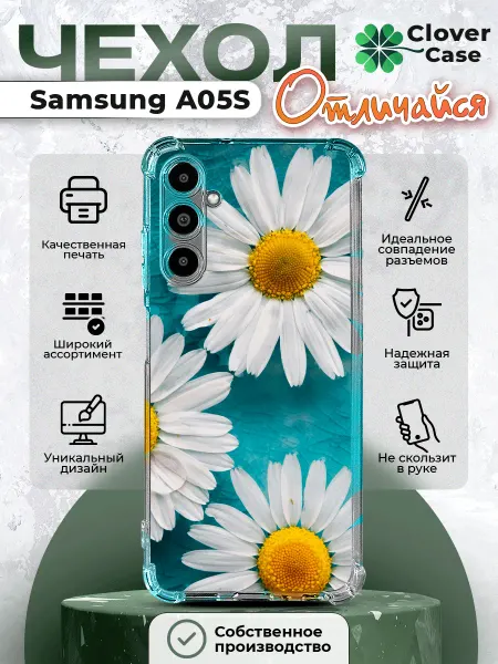 CloverCase Чехол на Samsung A05S Ромашки