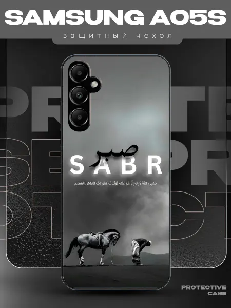 MeowCase Чехол на Samsung A05s с принтом sabr Ислам