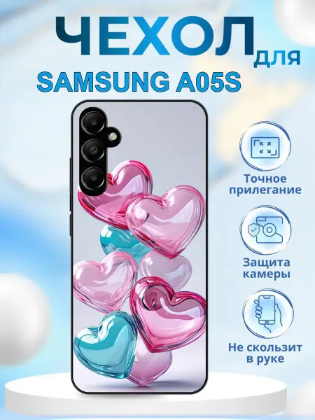 КрЕпкий ЧеХольчик Чехол на Samsung A05s принт с сердечками