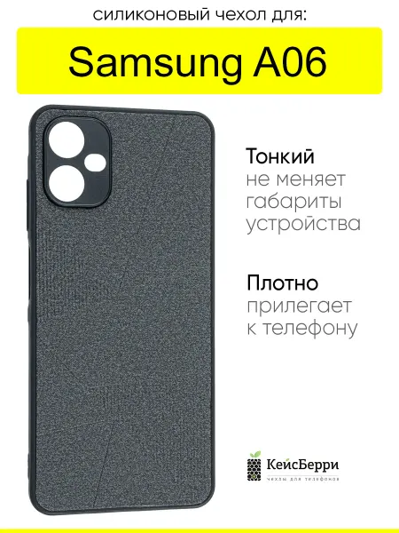 КейсБерри. Чехол для Samsung Galaxy A06, серия Abstraction