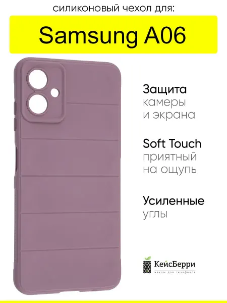 КейсБерри. Чехол для Samsung Galaxy A06, серия Huandun case