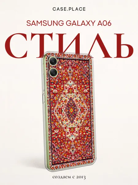 Case Place Чехол на Samsung A06 ковер