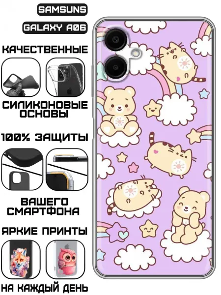 KissMyCase Чехол на Samsung Galaxy A06 с принтом Котята
