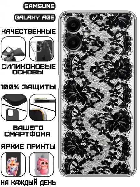 KissMyCase Чехол на Samsung Galaxy A06 с принтом Кружево