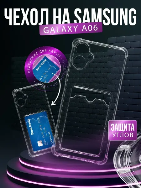 Marketclub Чехол для Samsung Galaxy A06 с картой