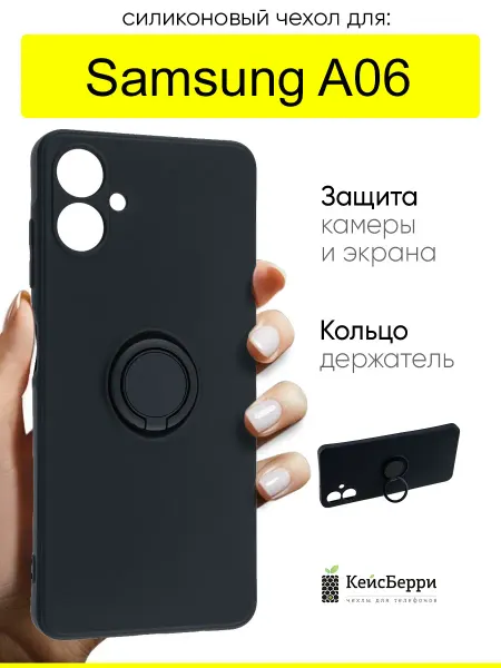 КейсБерри. Чехол для Samsung Galaxy A06, серия Stocker