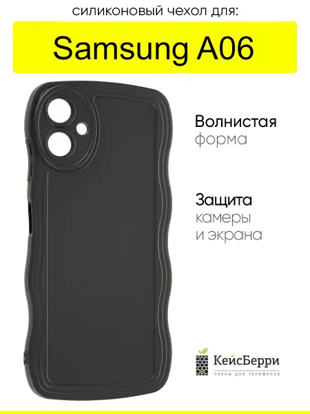 КейсБерри. Чехол для Samsung Galaxy A06, серия Style wavy
