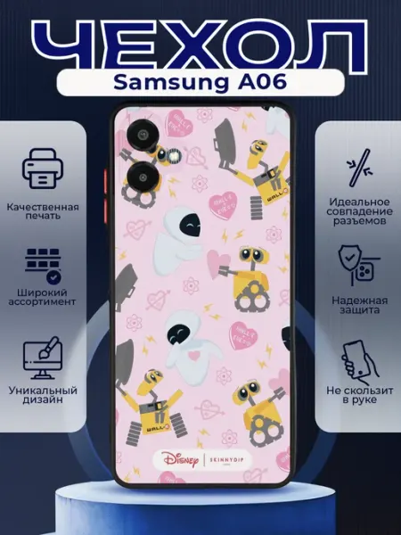 PRINTberries Матовый чехол на SAMSUNG A06 роббот валли