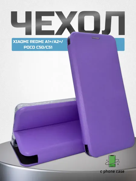C PHONE CASE Чехол книжка для Xiaomi Redmi A1+, A2+, Poco C50, C51
