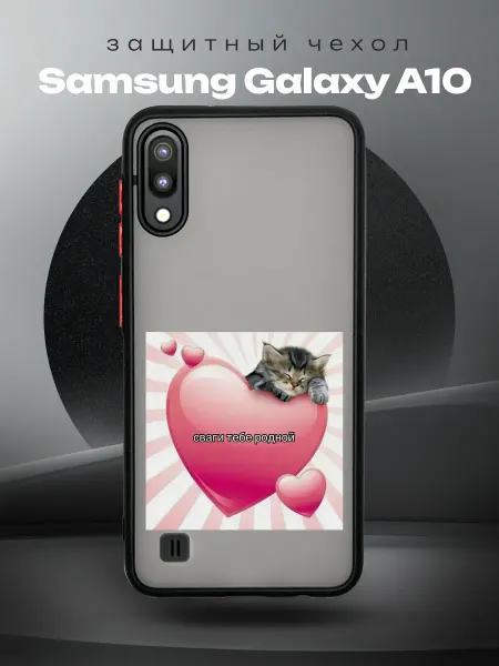 RR Case Чехол на SAMSUNG A10 с принтом y2k сваги тебе родной