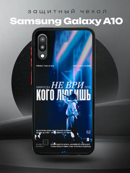 RR Case Чехол на SAMSUNG A10 с принтом френдли таг