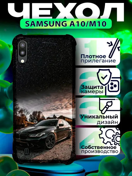 IntelligentCase Чехол на Samsung A10 силиконовый с бмв