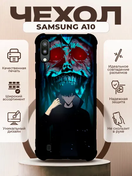 PRINTberries Чехол на SAMSUNG A10 с принтом аниме Solo Leveling
