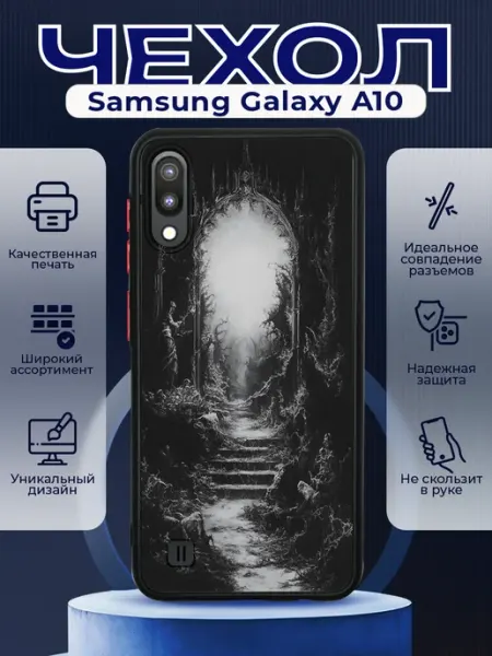 PRINTberries Чехол на SAMSUNG A10 силиконовый с принтом y2k портал